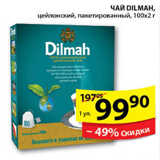 Акция - ЧАЙ DILMAH