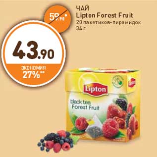 Акция - ЧАЙ Lipton Forest Fruit 20 пакетиков-пирамидок 34 г