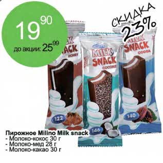 Акция - Пирожное Millino Milk snack