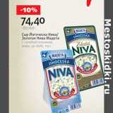 Магазин:Виктория,Скидка:Сыр Йогческа Нива/Золотая Нива Мадета с голубой плесенью 50-60%