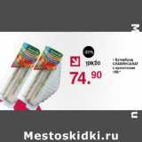 Магазин:Оливье,Скидка:Бутерброд Славянсалат с креветками