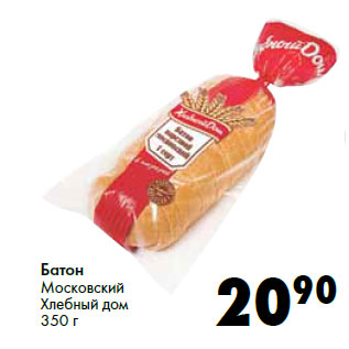 Акция - Батон Московский Хлебный дом