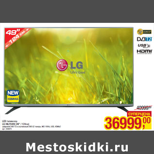 Акция - LED телевизор LG 49LF540V