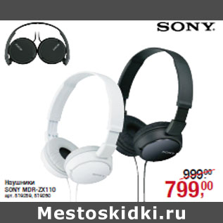 Акция - Наушники SONY MDR-ZX110