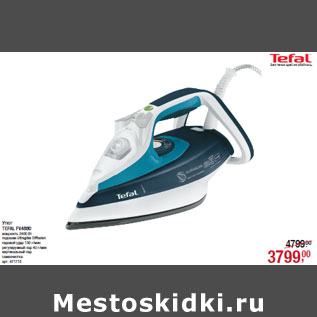 Акция - Утюг TEFAL FV4880