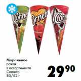 Магазин:Prisma,Скидка:Мороженое
рожок
в ассортименте
Cornetto
