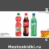 Магазин:Метро,Скидка:Газированный напиток
COCA-COLA, FANTA, SPRITE