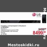 Магазин:Метро,Скидка:Саундбар с беспроводным сабвуфером
LG NB3630A*
