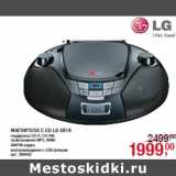 Магазин:Метро,Скидка:МАГНИТОЛА C CD LG SB16
