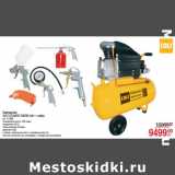 Магазин:Метро,Скидка:Компрессор
COLT ATLANTIC 230/50 Set1 + набор