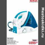 Магазин:Метро,Скидка:Парогенератор
TEFAL GV7315
