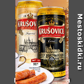 Акция - Пиво KRUSOVICE светлое, темное 3,8-5%