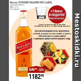 Акция - Виски JOHNNIE WALKER RED LABEL купажированный 40%, Шотландия