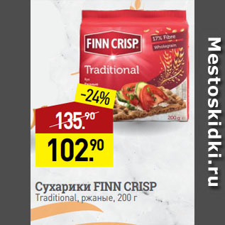 Акция - Сухарики FINN CRISP Traditional, ржаные