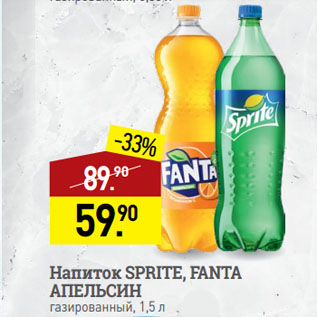 Акция - Напиток SPRITE, FANTA АПЕЛЬСИН газированный