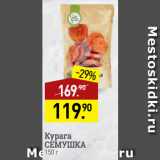 Мираторг Акции - Курага
СЕМУШКА