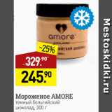 Магазин:Мираторг,Скидка:Мороженое AMORE
темный бельгийский
шоколад