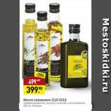 Магазин:Мираторг,Скидка:Масло оливковое OLIS SOLE
нерафинированное, высшего качества,  Испания