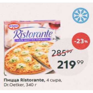 Акция - Пицца Ristorante, Dr.Oetker