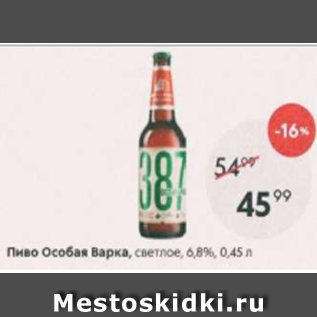 Акция - Пиво Особая Варка 6,8%