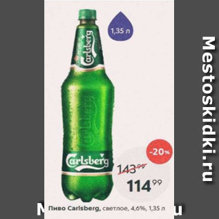 Акция - Пиво Carlsberg 4,6%