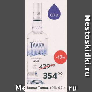 Акция - Водка Талка 40%