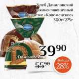 Магнолия Акции - Хлеб Даниловский ржано-пшеничный в нарезке «Коломенское»