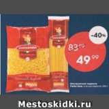 Пятёрочка Акции - Макаронные изделия Pasta ZARA