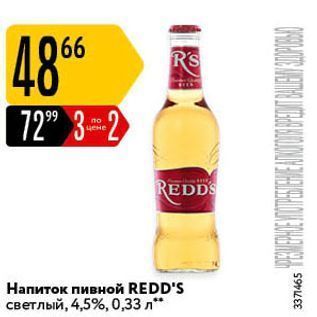 Акция - Напиток пивной REDD