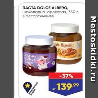 Акция - Паста DOLCE ALBERO