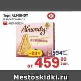 Метро Акции - Торт ALMONDY