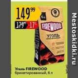 Карусель Акции - Уголь FIREWOOD 