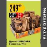 Карусель Акции - Дрова SUPERGRILL