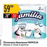 Карусель Акции - Полотенца бумажные FAMILIA