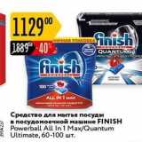 Магазин:Карусель,Скидка:Средство для мытья посуды в посудомоечной машине FINISH 
