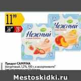 Магазин:Карусель,Скидка:Продукт САМPINА 