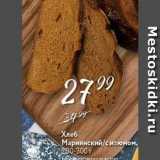 Магазин:Карусель,Скидка:Хлеб Мариинский