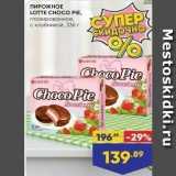 Лента супермаркет Акции - ПИРОЖНОЕ LOTTE CHOCO PIE