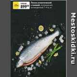 Магазин:Окей,Скидка:Лосось атлантический с головой