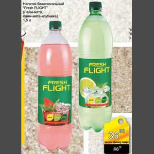 Акция - Напиток безалкогольный Frash Flight
