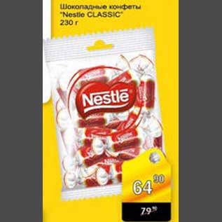 Акция - Шоколадные конфеты Nestle Classic