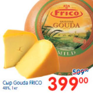 Акция - СЫР GOUDA FRICO