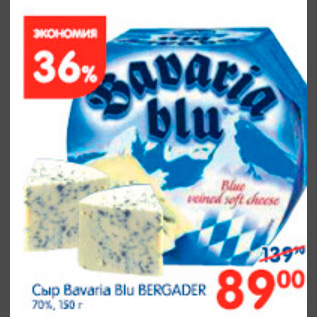 Акция - СЫР BAVARIA BLU BERGADER