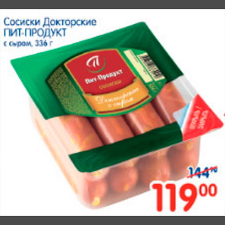 Акция - СОСИСКИ ДОКТОРСКИЕ ПИТ-ПРОДУКТ