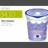 Магазин:Виктория,Скидка:ПРОСТОКВАША ОСТАНКИНСКАЯ