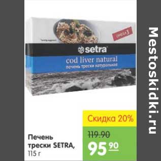 Акция - ПЕЧЕНЬЕ ТРЕСКИ SETRA