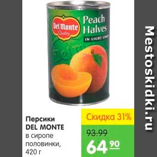 Акция - Персик, Del Monte