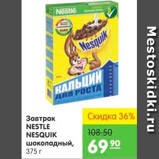 Акция - Завтрак шоколадный, Nestle Nesquik