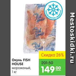 Акция - Окунь, Fish House