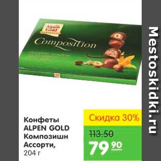 Акция - Конфеты Композишн Ассорти, Alpen Gold